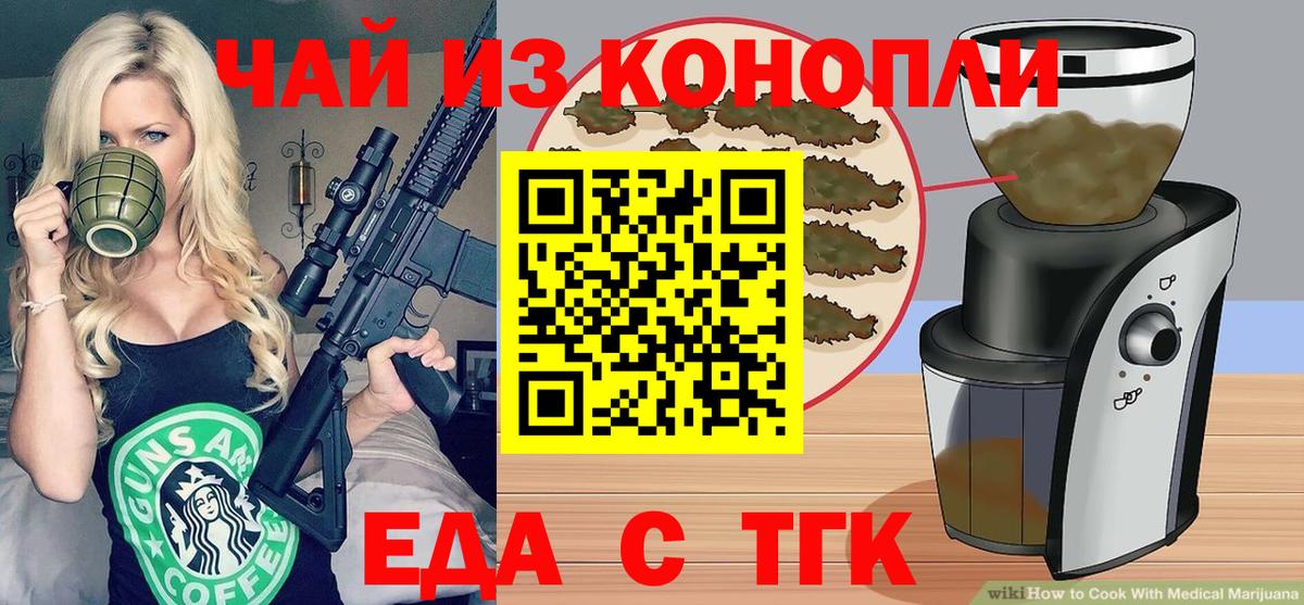 Кирово-Чепецк  Canna-Cookies марихуана  Вход с VPN 