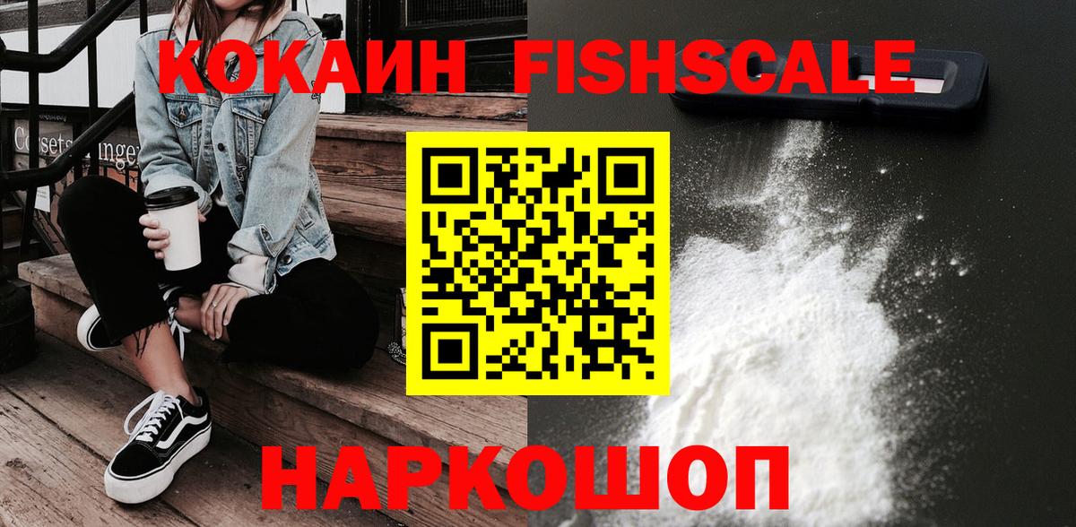 Кокаин 99% Кирово-Чепецк