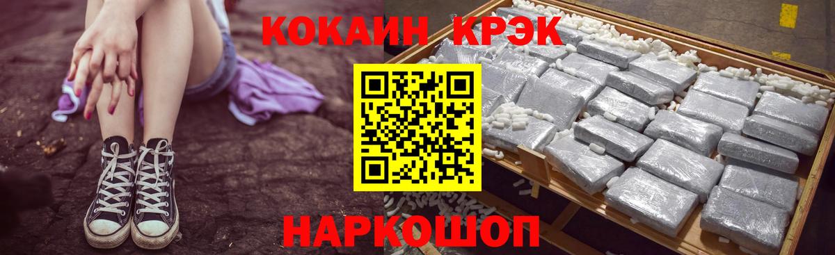 КОКАИН Боливия  КОКАИН 97%  Кирово-Чепецк  КОКАИН  Вход с VPN 