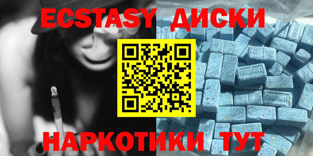 Экстази TESLA  ЭКСТАЗИ  Экстази Punisher  Кирово-Чепецк  Вход с VPN 
