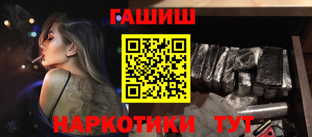 ГАШИШ Premium Кирово-Чепецк