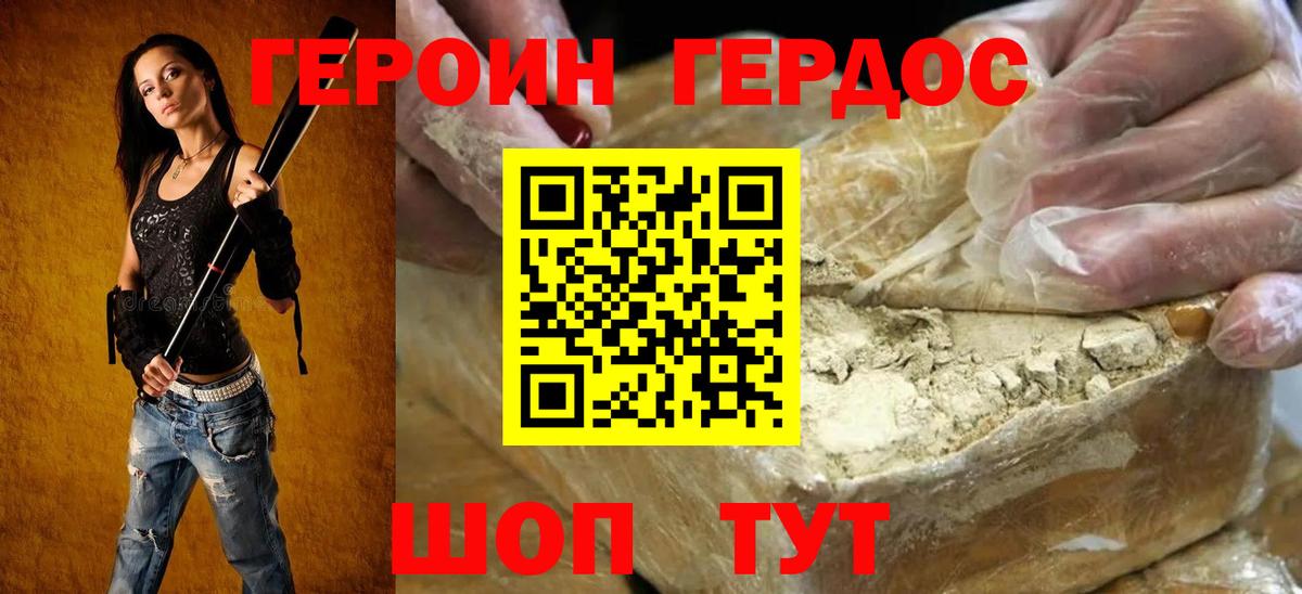 Героин афганец Кирово-Чепецк
