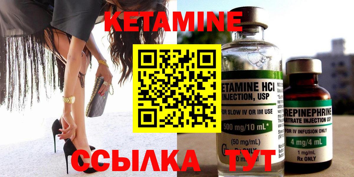 Кетамин VHQ Кирово-Чепецк