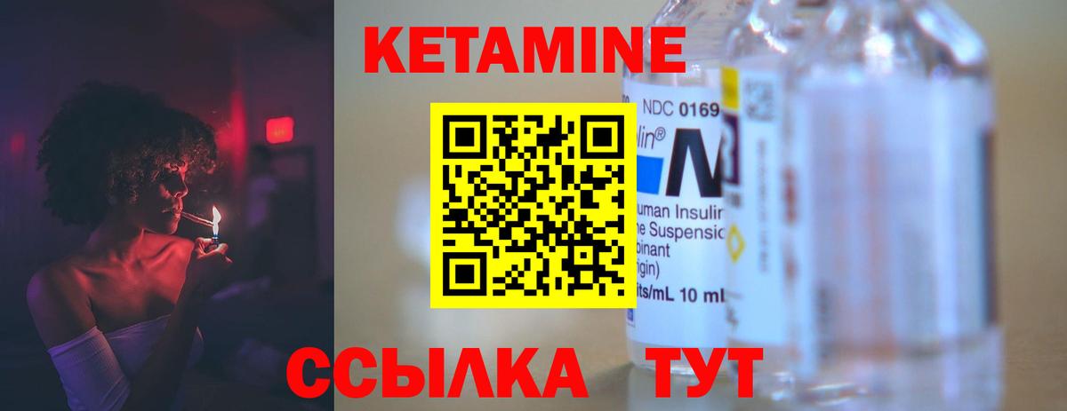 Кирово-Чепецк  Кетамин ketamine  Кетамин VHQ  Вход с VPN 