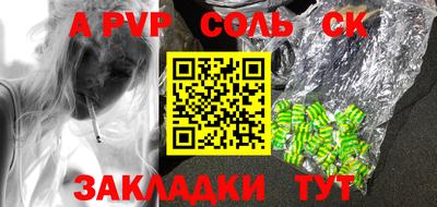 соль курить ск Конаково