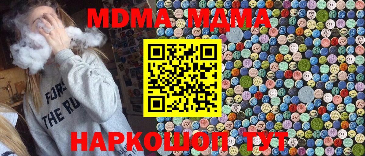 MDMA молли  MDMA кристаллы  MDMA  Кирово-Чепецк  Вход с VPN 