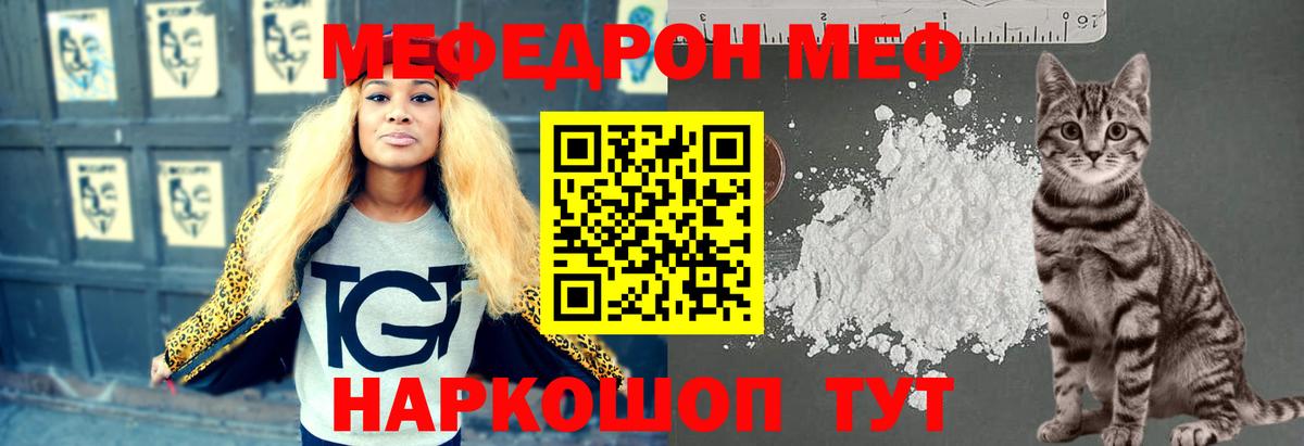 Меф  Мефедрон VHQ  Вход с VPN  Кирово-Чепецк  купить наркоту  Меф мяу мяу 