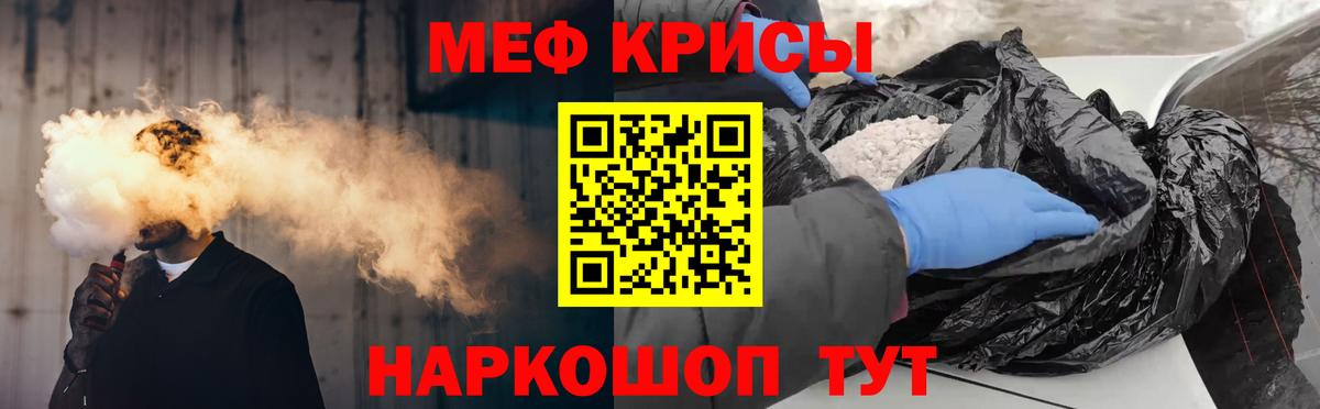 Меф мяу мяу мука Кирово-Чепецк