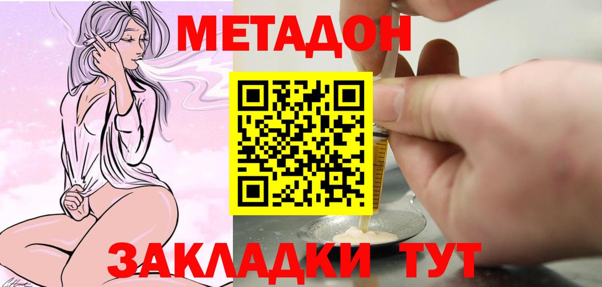 Кирово-Чепецк  Метадон мёд  МЕТАДОН белоснежный  Вход с VPN 