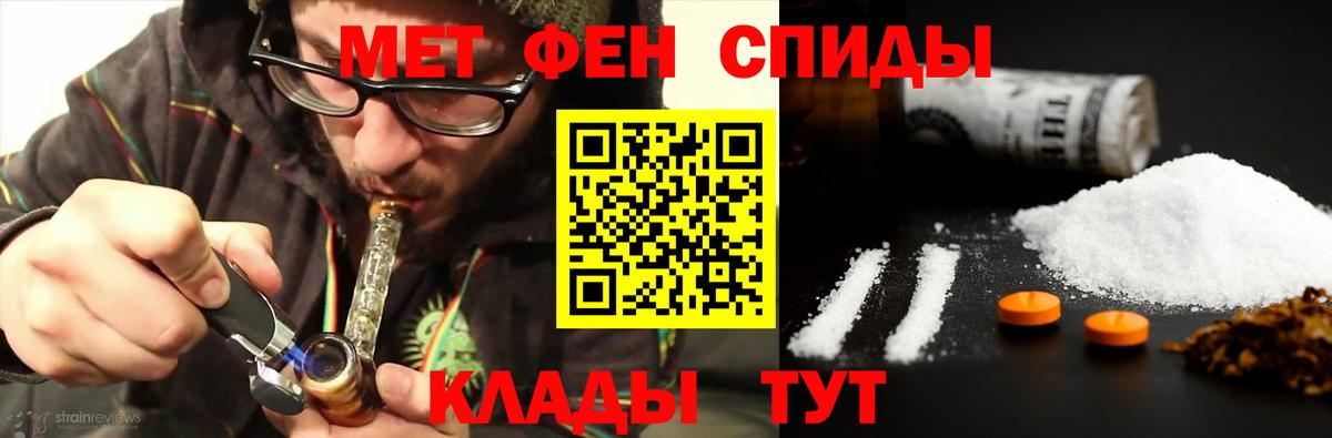 Кирово-Чепецк  Первитин мет  Вход с VPN  Первитин мет 