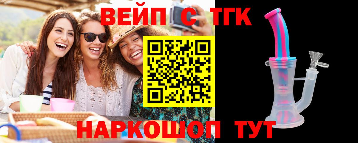 ТГК вейп Кирово-Чепецк