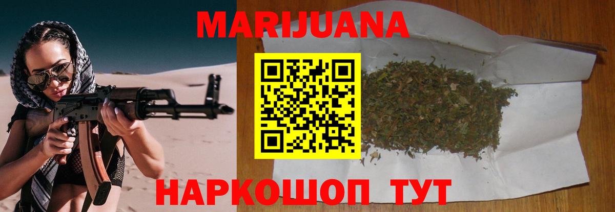 Каннабис марихуана  Шишки марихуана THC 21%  Шишки марихуана ГИДРОПОН  Вход с VPN  Кирово-Чепецк  Бошки Шишки AK-47 